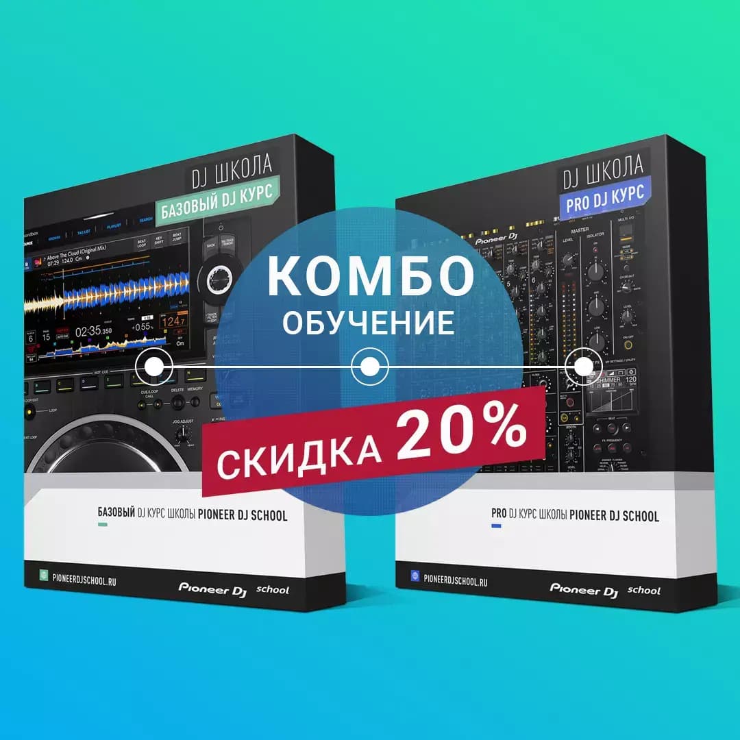 Акция: комбо